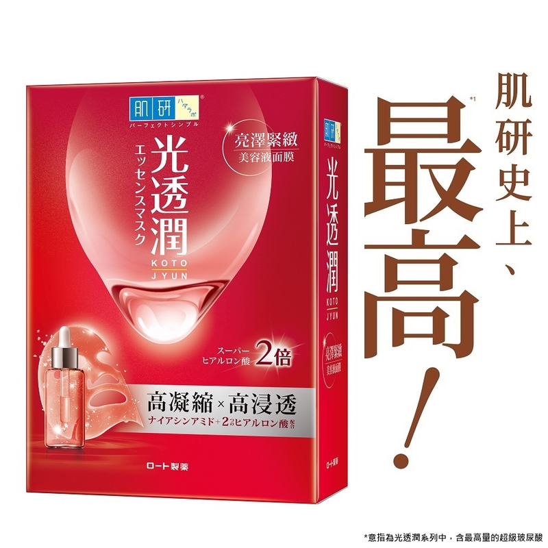 肌研光透潤亮澤緊緻面膜, , large
