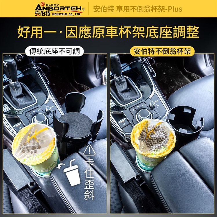 【安伯特】車用不倒翁杯架-Plus (車用杯架 汽車杯架 水杯架 置物架 飲料架), , large