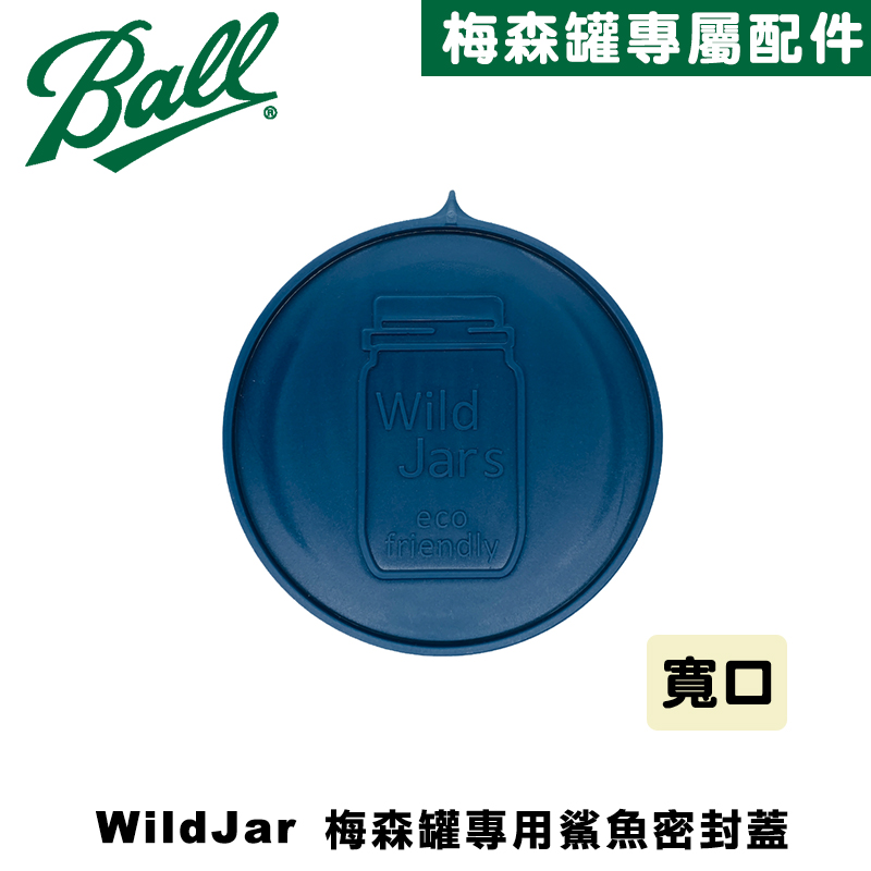 [Ball&reg;專屬配件WildJar] Plastic Mason Jar Lids Wide Mouth 寬口梅森罐專用鯊魚蓋-靛藍色 密封蓋含防漏圈, , large