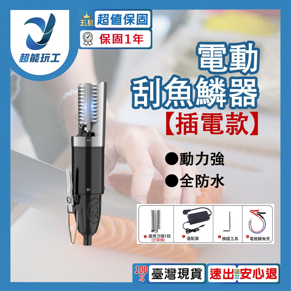 Electric fish scaler, 110V plug-in model (with sharp blade head), , large