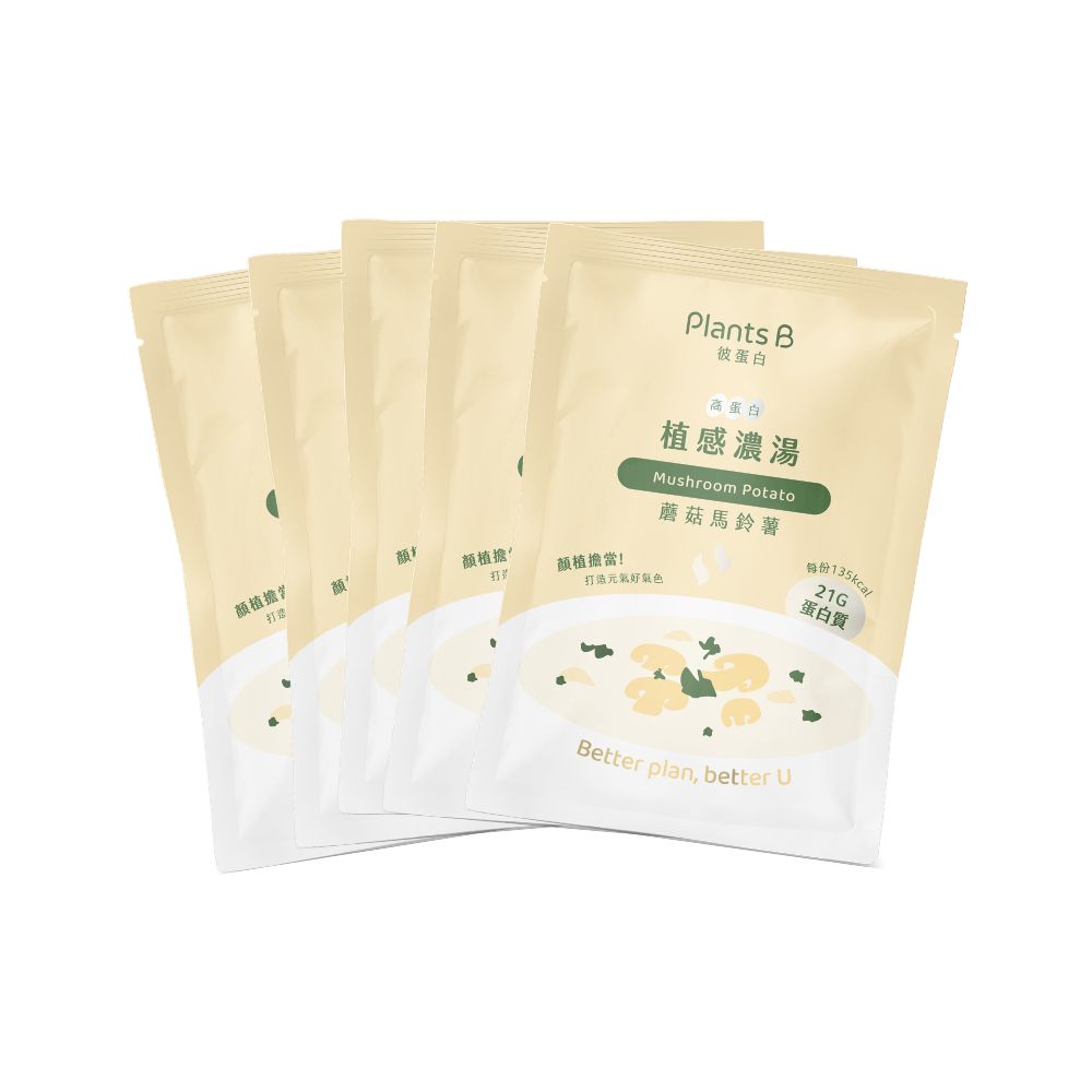 植感濃湯隨手包35g五包組 (口味任選)｜彼蛋白, , large