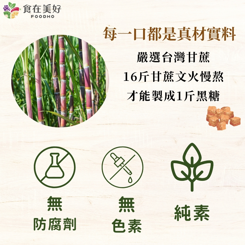 【食在美好】我的飲bar 桂花黑糖塊 雪耳枸17gx16顆 純素 真材實料 獨立包裝 無防腐劑, , large