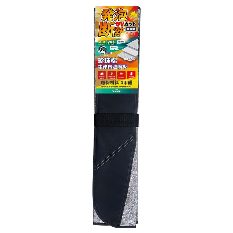 YARK珍珠棉牛津布遮陽板-休旅車專用, , large