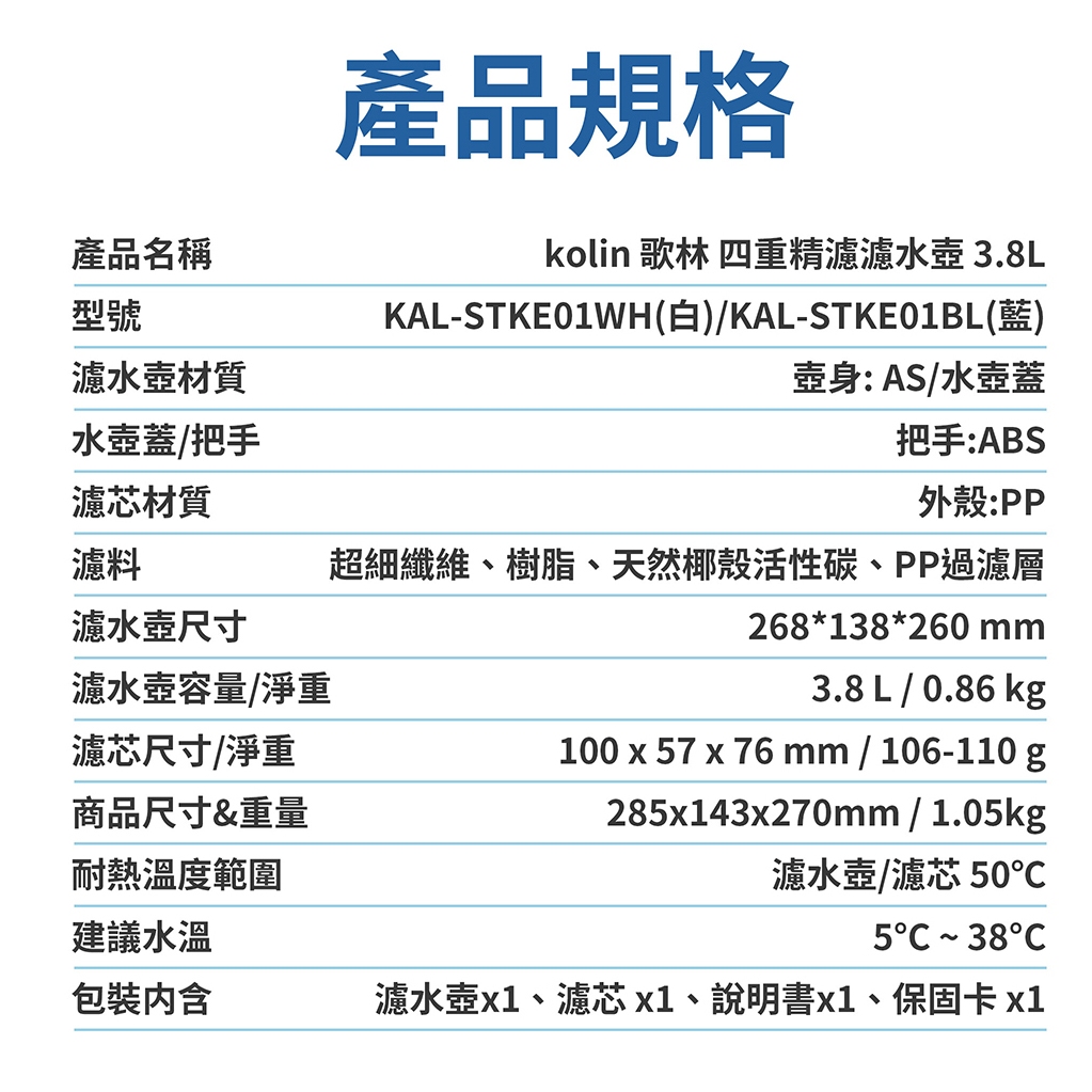 Kolin 歌林 3.8L濾水壺(內含四重濾芯*1)+四重濾芯6入(共1壺7芯/適用Brita), , large