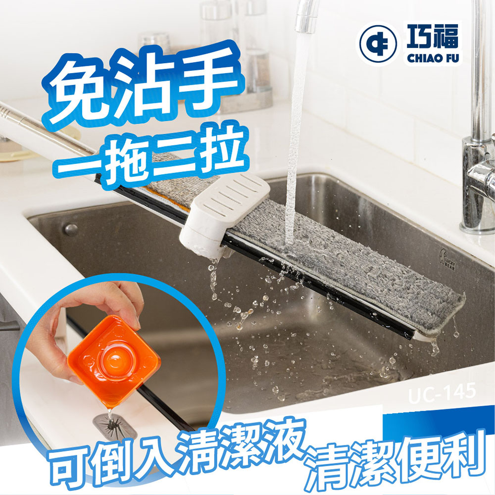 【CHIAO FU巧福】免手洗平板拖把水桶組 UC-145 乾濕兩用, , large