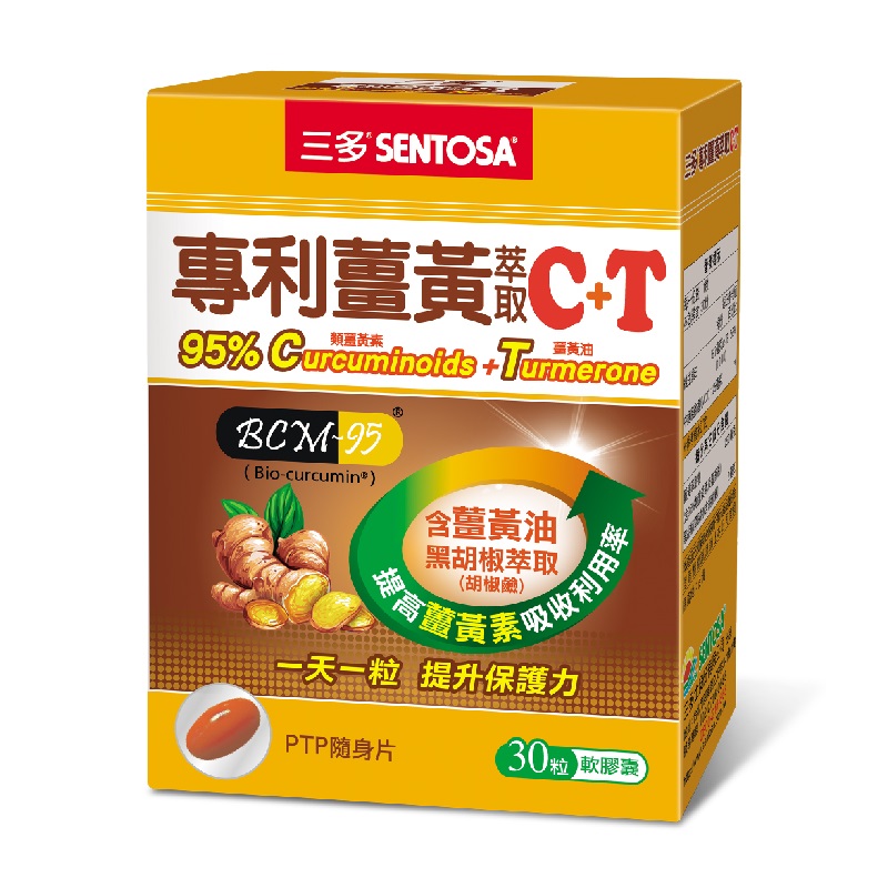 SENTOSA Turmeric Curcumin Soft Capsule, , large