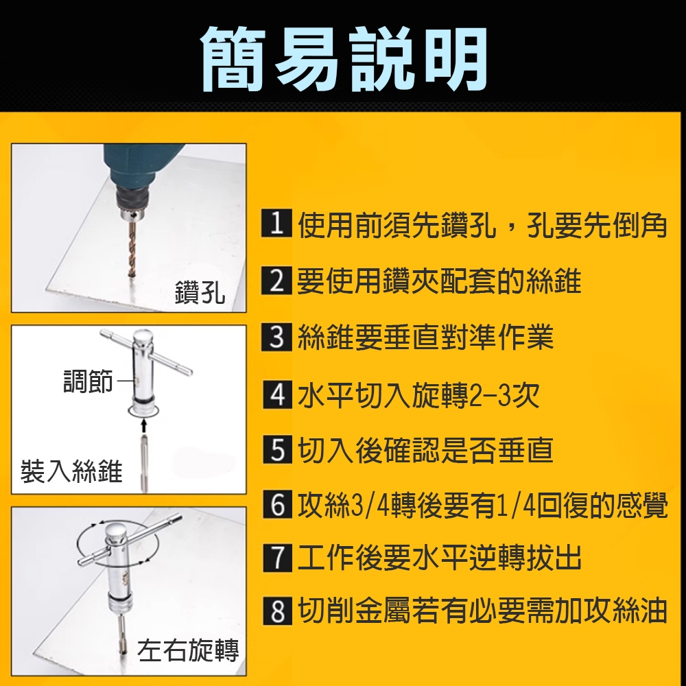 台灣現貨！6分大尺寸T型棘輪絲攻板手 螺紋攻牙器 攻牙組 螺絲攻牙器 攻牙板手 絞牙器 絲錐 棘輪攻牙器 攻牙刀, , large