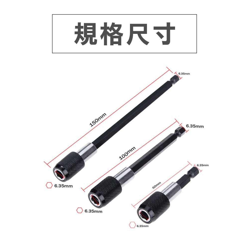 起子快脫接桿, , large