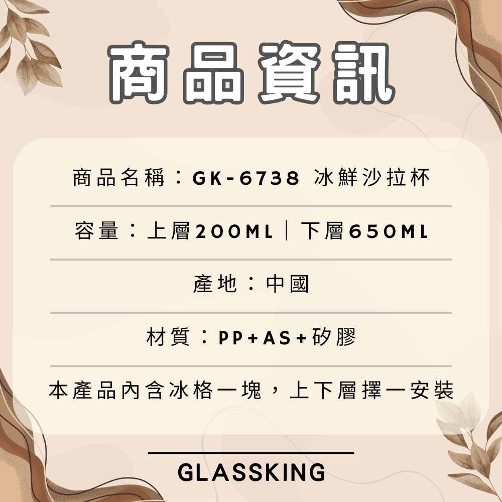【GlassKing】雙層沙拉杯 含保冷冰格 早餐杯 瀝水杯 燕麥杯 優格杯 水果杯 密封杯 輕食杯 附湯匙, , large