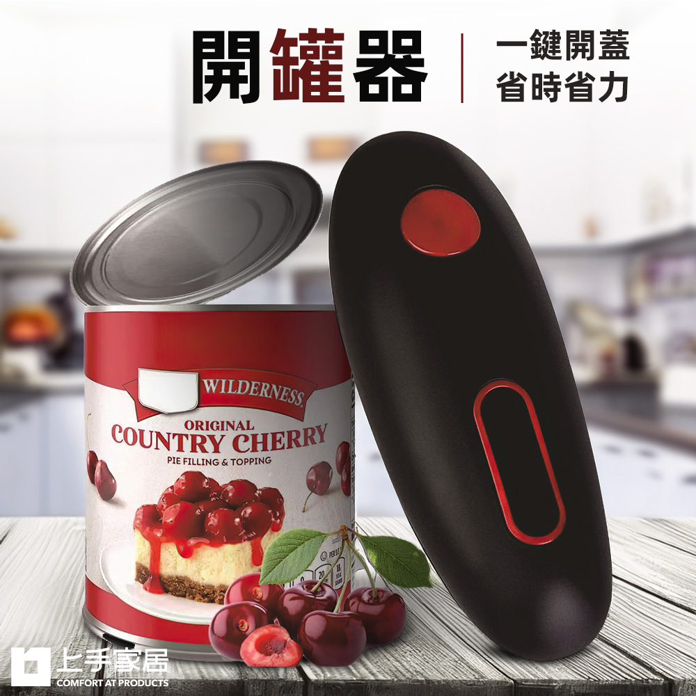 electric-can-opener, , large