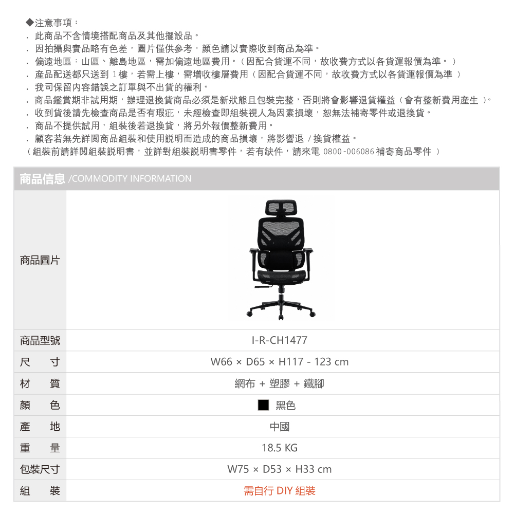 【MIRO】人體工學網椅 辦公椅 電腦椅 CH1477, 黑色, large