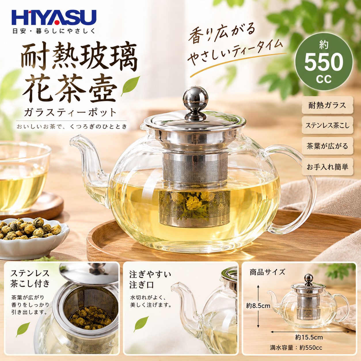 【HIYASU日安工坊】耐熱玻璃花茶壺, , large