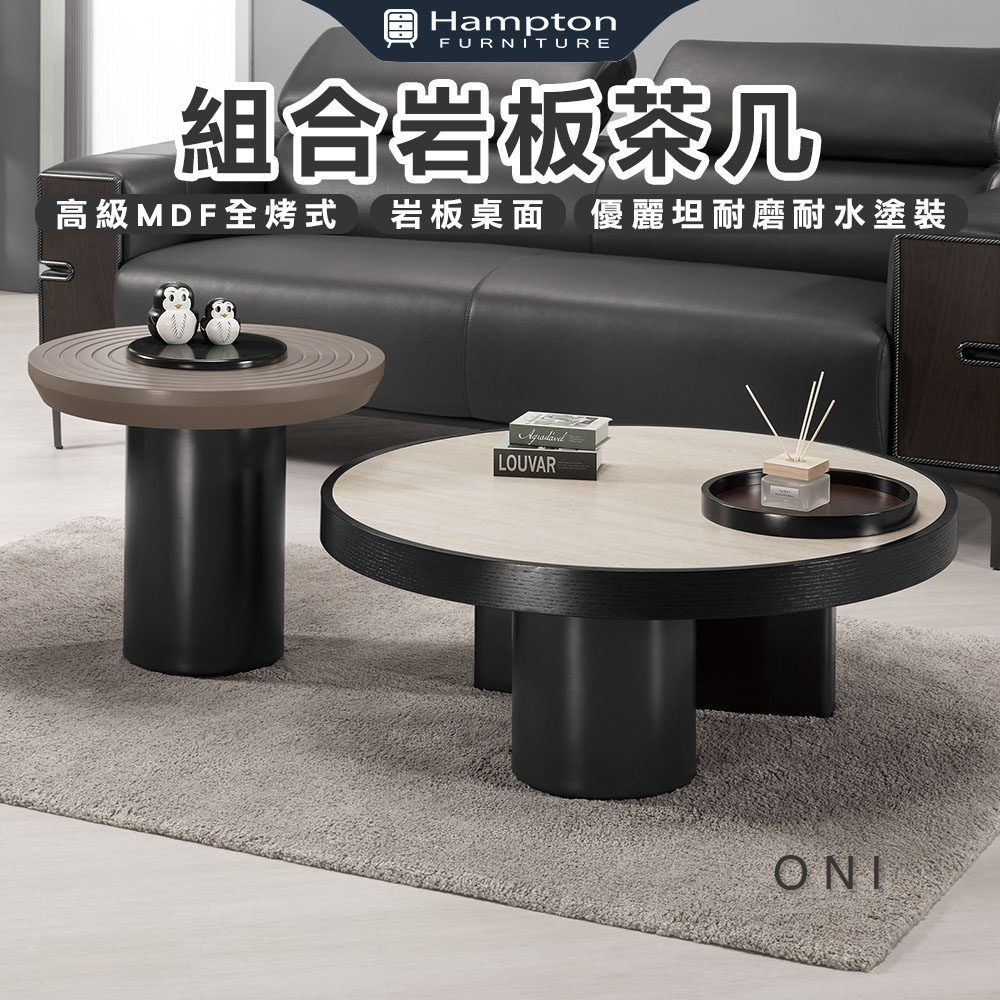 【Hampton 漢汀堡】道比組合岩板茶几, , large