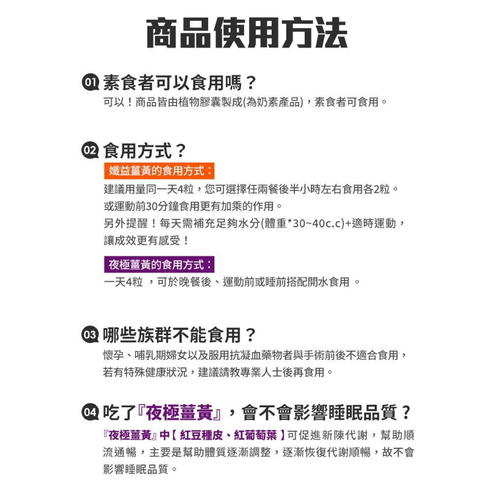 【葡萄王】夜極薑黃複方膠囊100粒X2瓶 共200粒 (95%薑黃 益生菌 綠茶兒茶素 米萃取物), , large