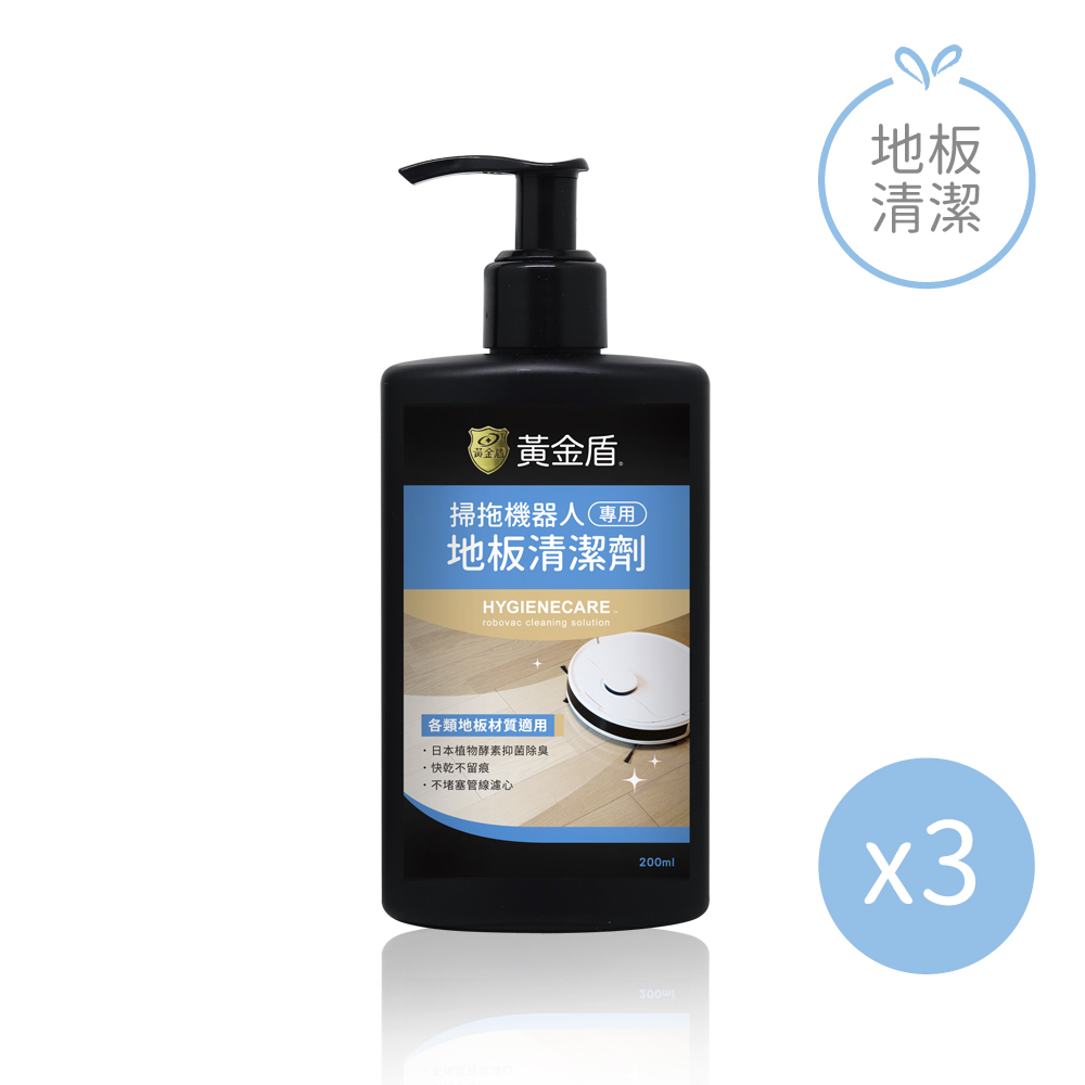 【黃金盾】掃拖機器人專用地板清潔劑-200ml(3入組), , large