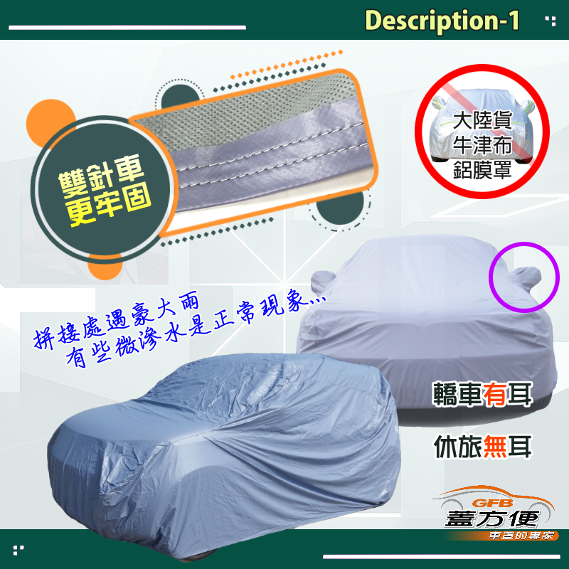 【蓋方便】車罩達人（JEEP-M）台灣製南亞防水抗UV《福特》Escape 新悍將, , large