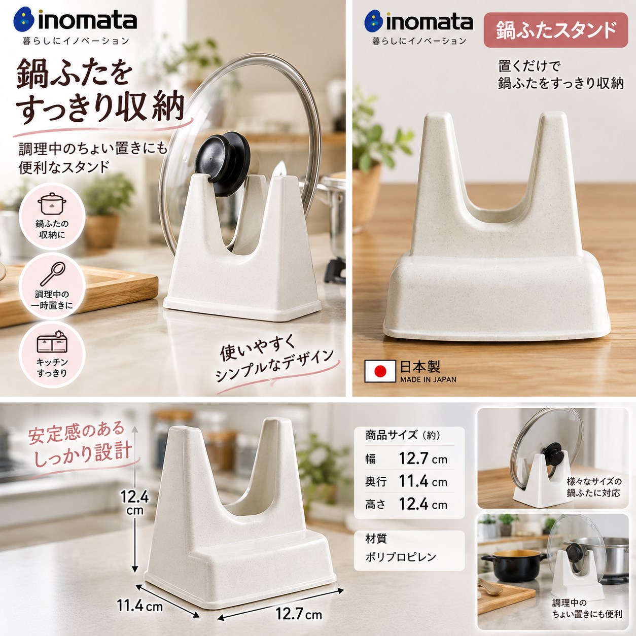 【HIYASU日安工坊】Inomata 鍋蓋收納架, , large