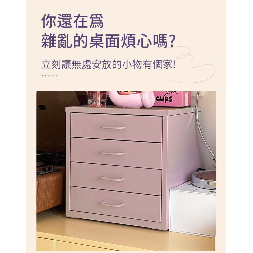 【AOTTO】北歐風鐵藝質感桌上四層收納櫃-淺粉色(TA-704P), , large