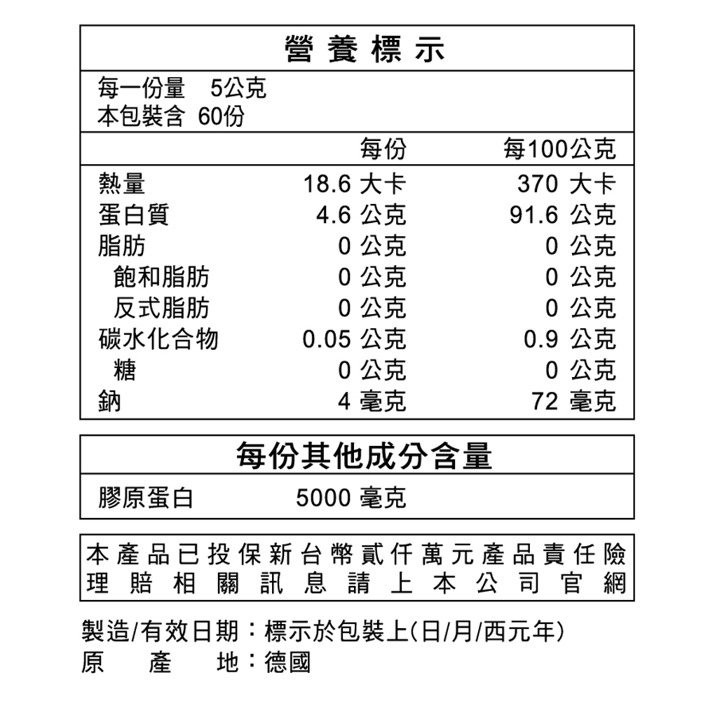 三多膠原蛋白300g, , large