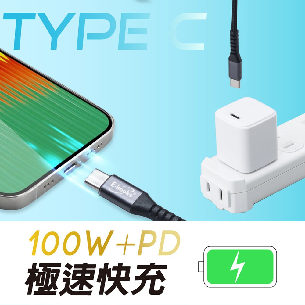 E-BOOKS XA44 Aluminum Type C to C 100W Fast Charging Transmission Cable 1M+2M Supports PD Fast Charging 5A High Current Pull Resistant, , large