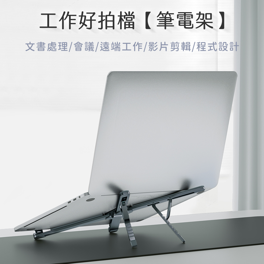 aibo 迷你隨身折疊鋁合金 筆電/平板/手機支架, , large