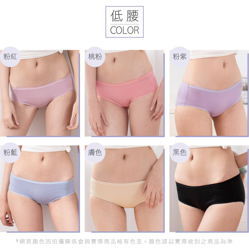 【貝柔Peilou】MIT天絲棉健康機能女低腰三角內褲, , large