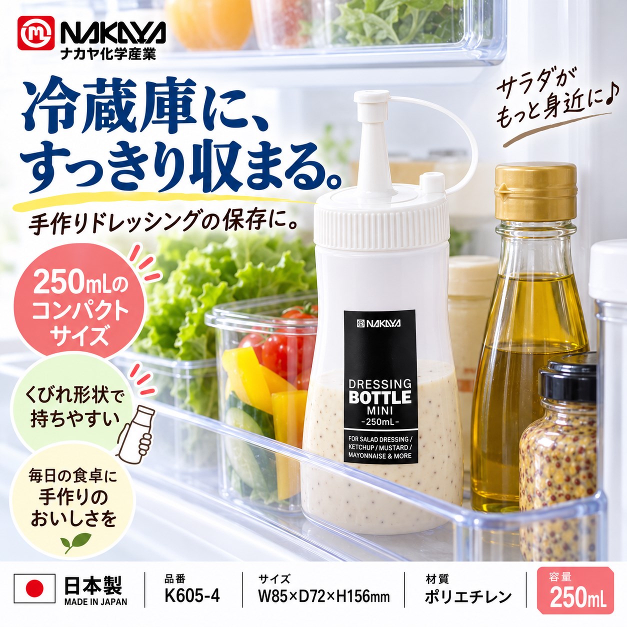 【HIYASU日安工坊】連蓋擠壓醬料瓶  250ml 白, , large