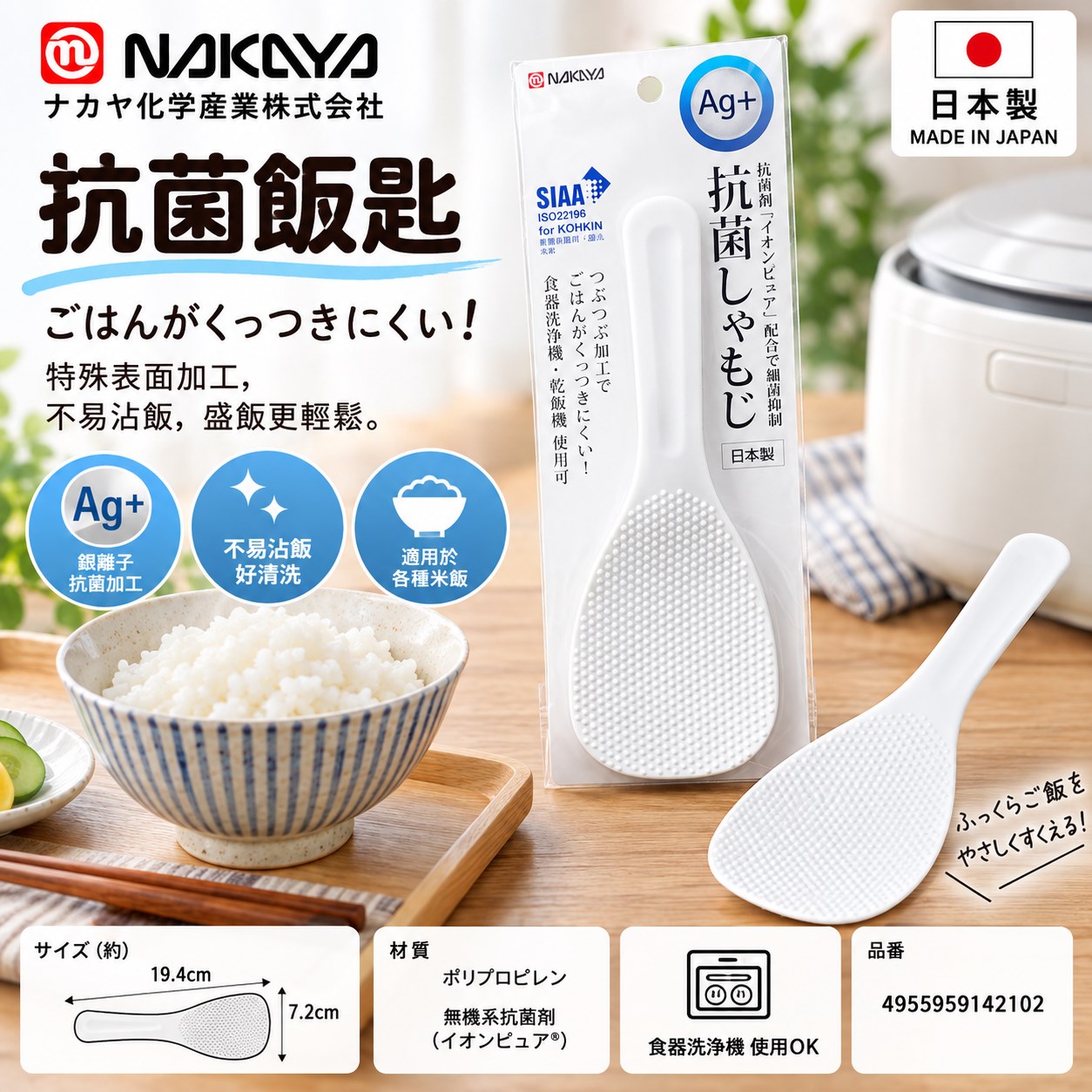【HIYASU日安工坊】抗菌飯匙 白, , large