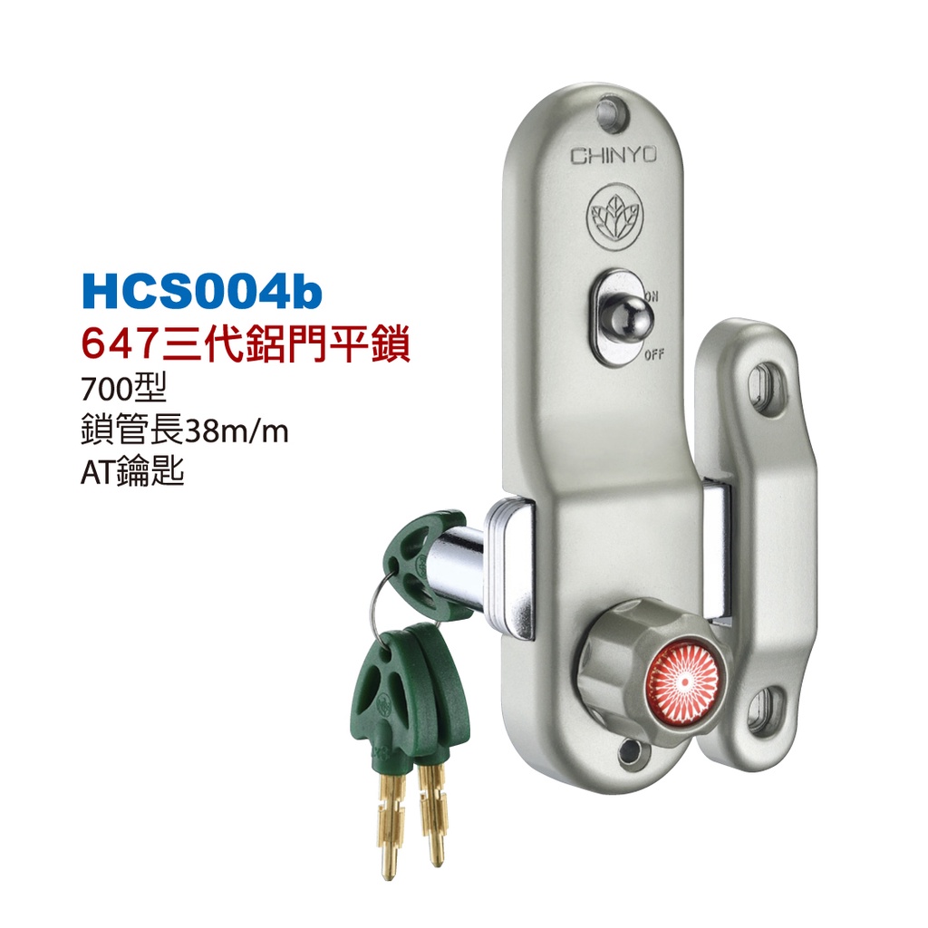 鋁門鎖 青葉牌 647 鎖管長38mm、52mm 排片/卡巴/AT/心動 平鎖(無鉤) 橫拉門 鋁門窗 紗門 紗窗, , large