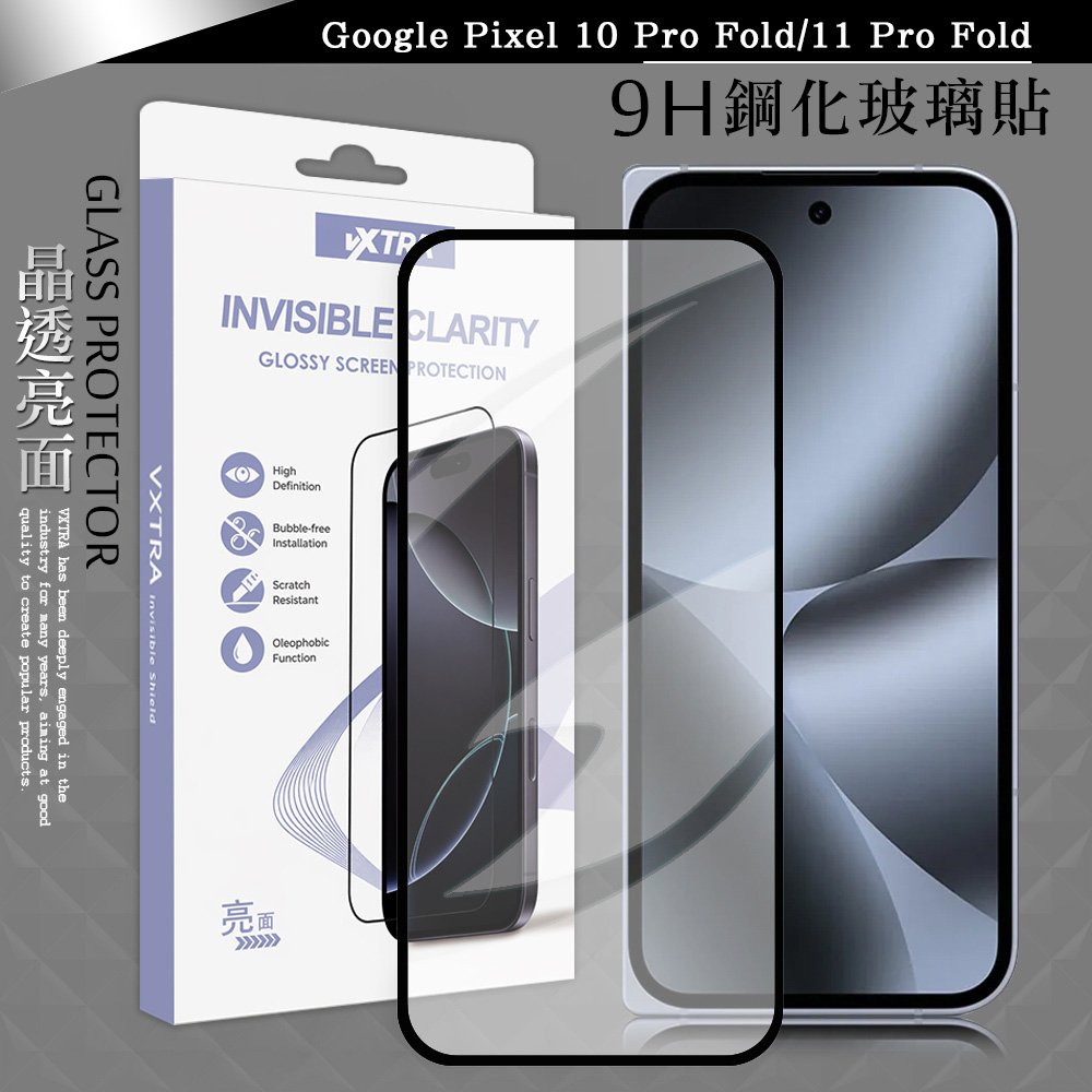 VXTRA 全膠貼合 Google Pixel 10 Pro Fold/11 Pro Fold 滿版疏水疏油9H鋼化頂級玻璃貼 保護貼(黑), , large