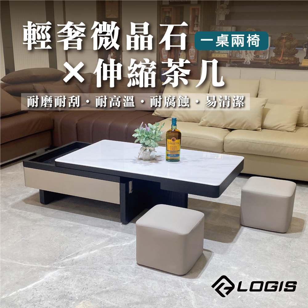 (LOGIS)輕奢微晶石伸縮茶几(一桌兩椅)【VG-TA-CH2】, , large