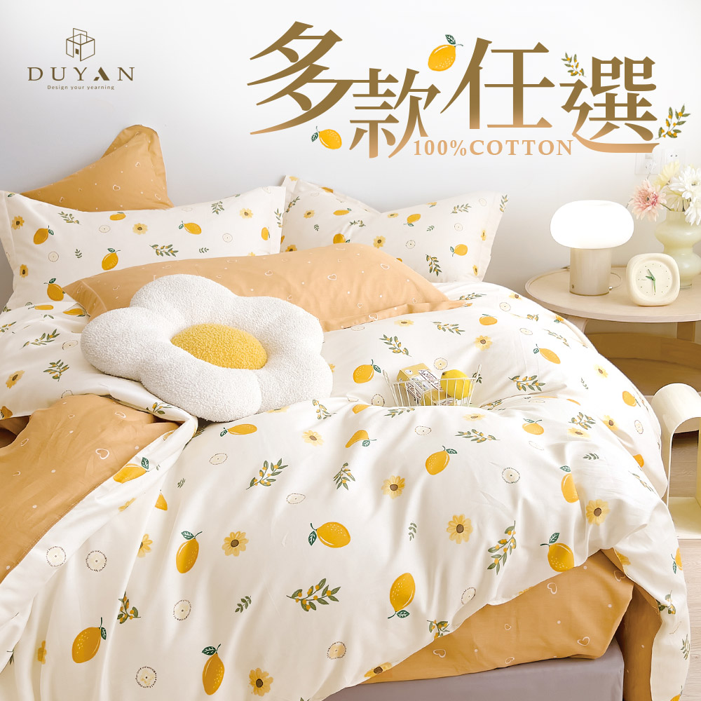 【DUYAN 竹漾】精梳純棉 床包枕套組/ 單人/雙人/雙人加大 多款任選 台灣製, , large