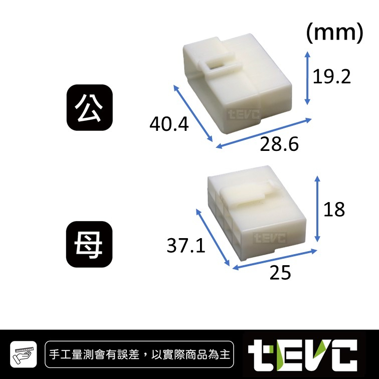 《tevc》6.3 C46 8P 接頭 車用 快速接頭 250型 快速對插 公母頭 汽車 機車 電動車 插頭, , large