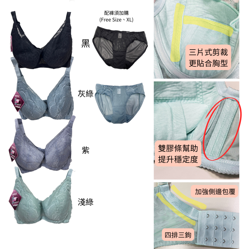 【現貨】MIT台灣製 內衣 集中包覆型 加大 1305 / 27829 內褲須另外加購, , large