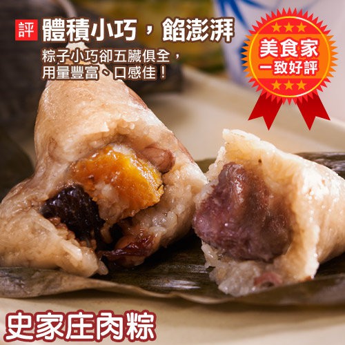 [Shijiazhuang Convenient Kitchen] Authentic Southern Rice Dumplings Shijiazhuang Meat Rice Dumplings (10 pieces), , large