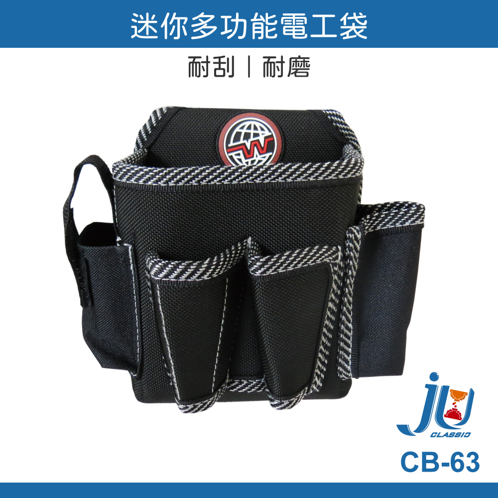 鉅玉經典｜迷你電工腰包 電工袋 職人 工具包 水電包 工具袋 工作袋 吊掛式 鉗套 台灣製 J牌 CB-63, , large