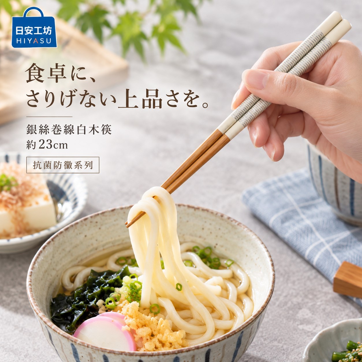 【HIYASU日安工坊】銀絲卷線白木筷-抗菌防黴系列, , large