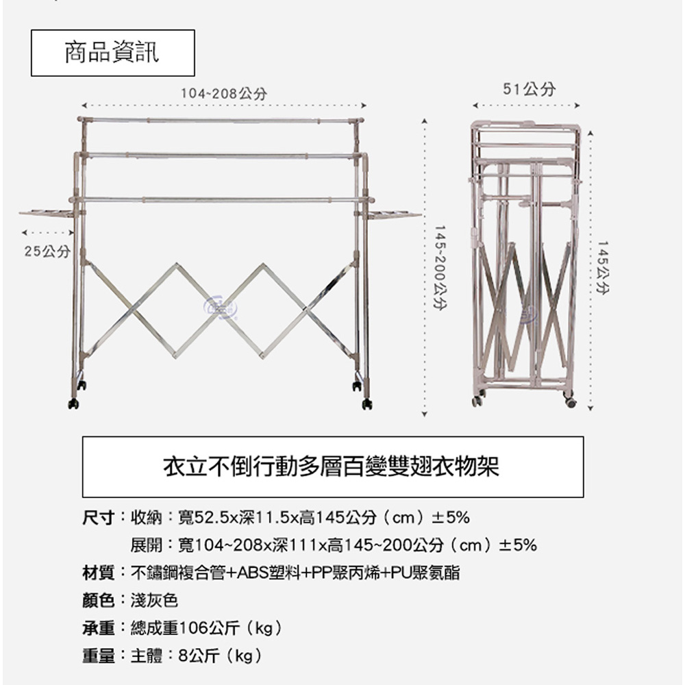 [百鈴]衣立不倒行動多層百變雙翅衣物架-豪華組(曬衣架/掛衣架/室內衣架/移動架/棉被架/毛巾架), , large