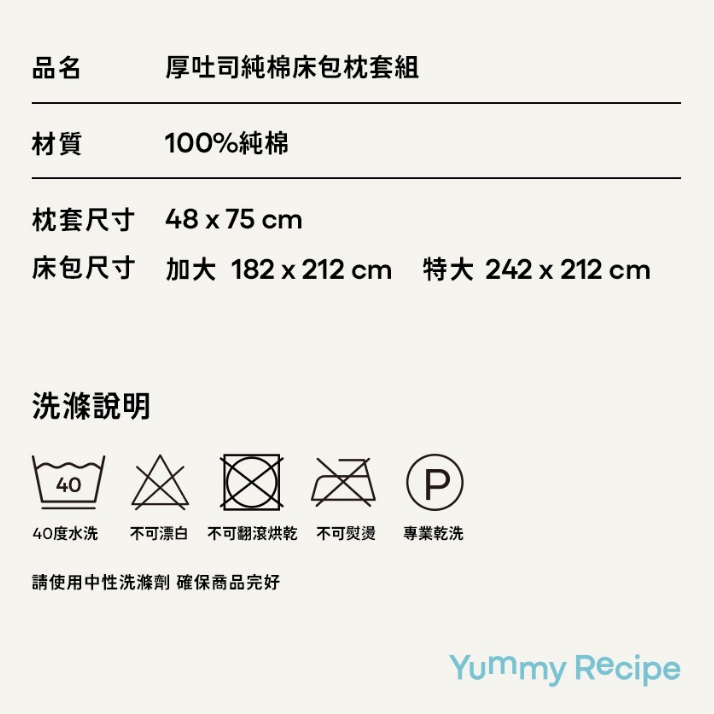 【青鳥家居】春夏新色 厚吐司純棉薄被套6x7尺 被套 純棉被套 棉被套 棉被套 雙人 薄被套 被套雙人, , large