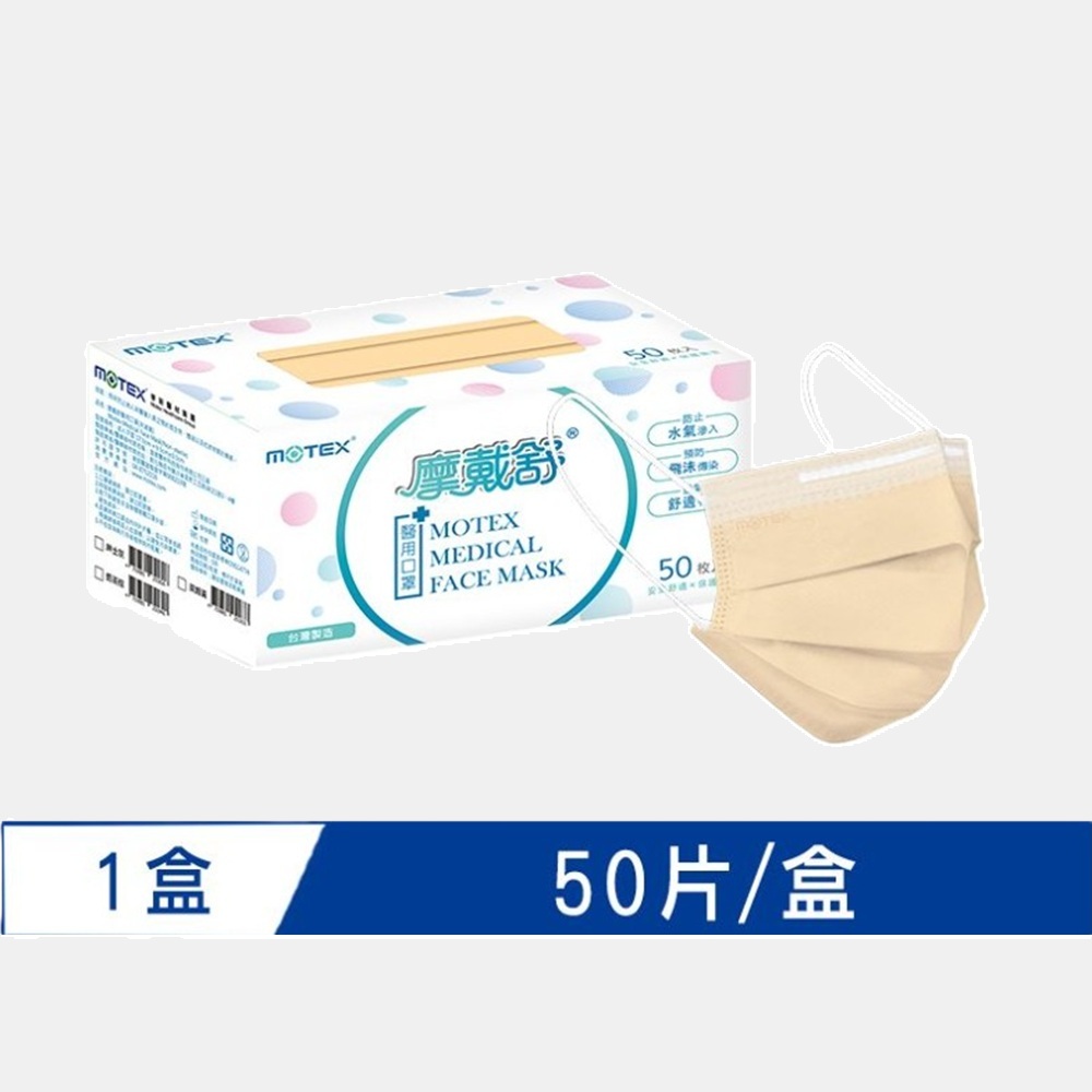 MOTEX MEDICAL FACE MASK(Milk Tea Brown), , large