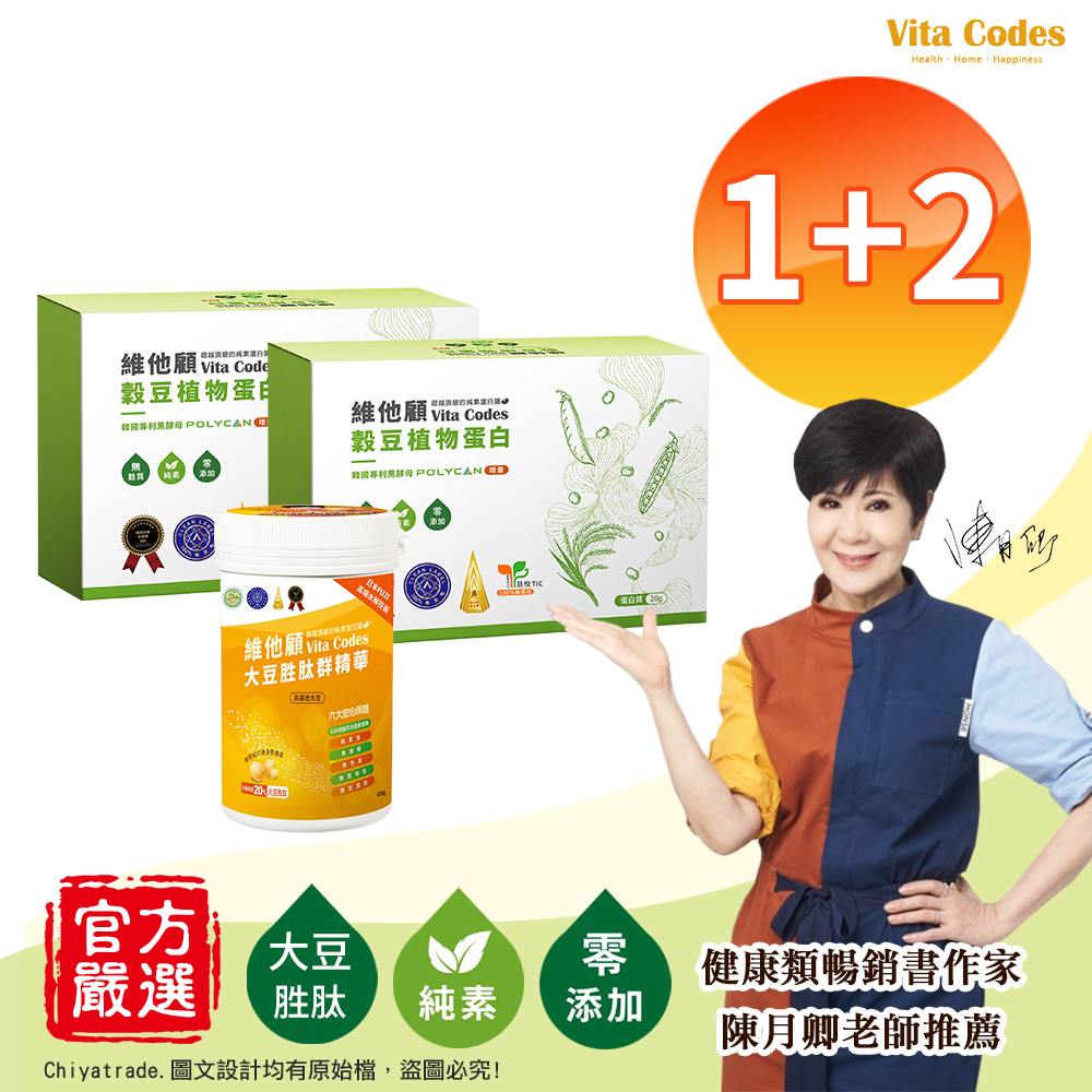 【Vita Codes】維他顧 大豆胜肽群精華罐裝450gx1罐+穀豆植物蛋白 隨身包 32g&times;28包-2盒 陳月卿推薦-3入組, , large