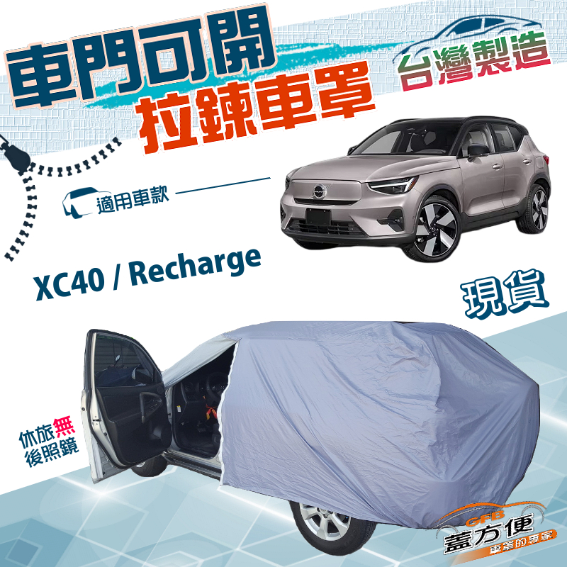 CAR COVER, , large