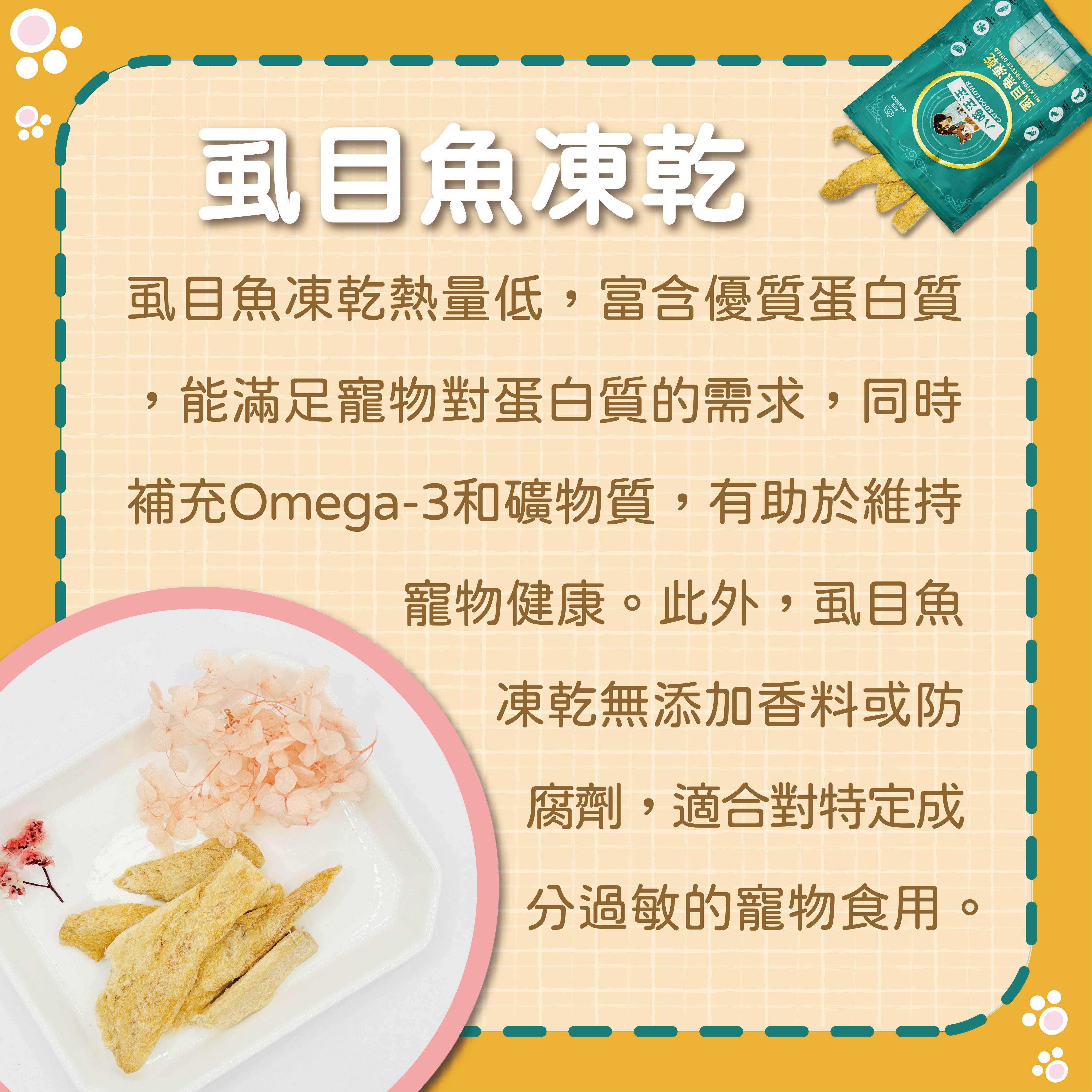 【CAT&DOG LOVER】Freeze Dried Treats for Dogs and Cats Milkfish flavor, , large