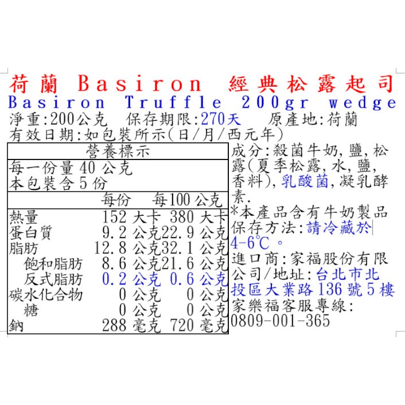 Basiron Truffle, , large