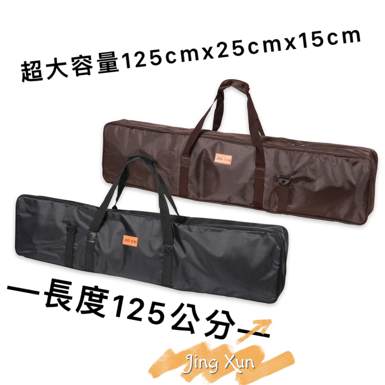 超大容量收納包125cmX25cmX15cm, , large