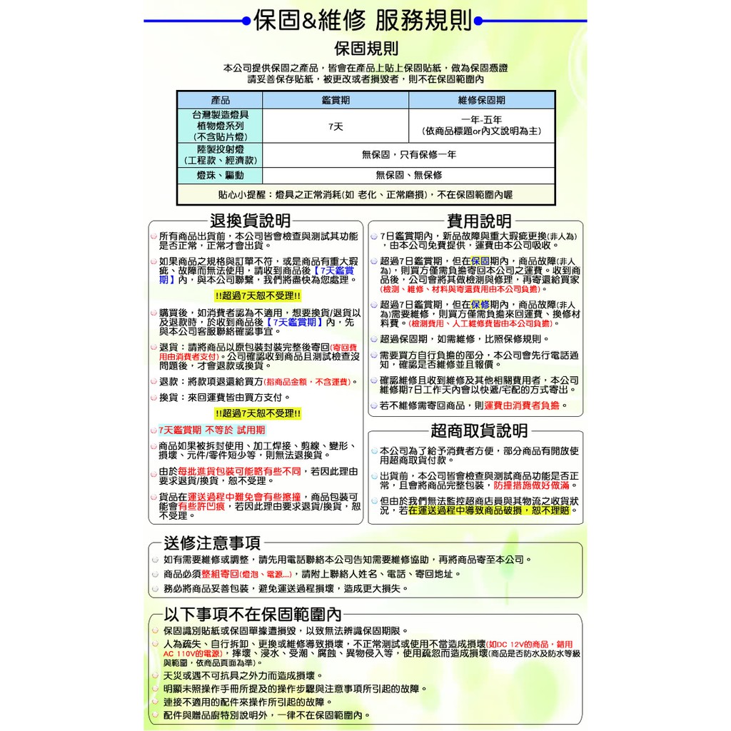 【君沛植物燈】LED植物燈 泛光型 100瓦 紅藍光 莖葉類植物 植物生長燈 防水 660nm紅光 明緯電源供應器 臺製, , large