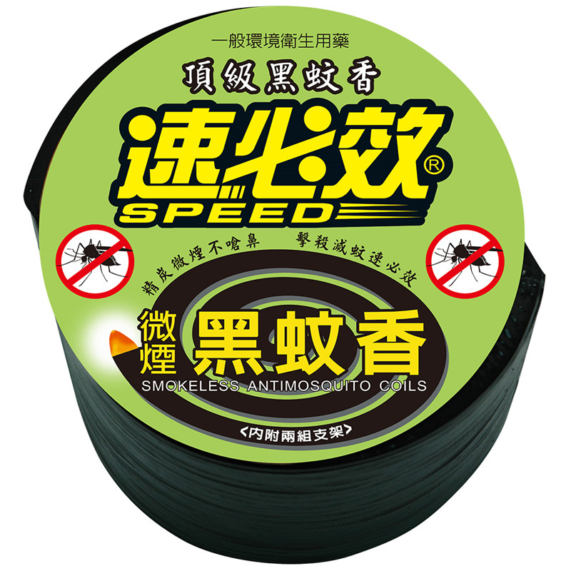 速必效微煙黑蚊香, , large