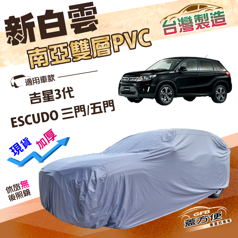 CAR COVER, , large