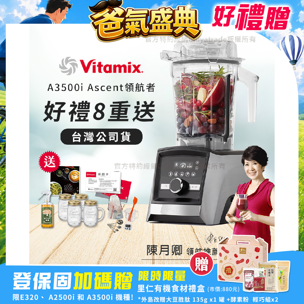 【美國Vitamix】Ascent領航者全食物調理機 智能x果汁機 尊爵級-A3500i-髮絲銀(官方公司貨)-陳月卿推薦, , large