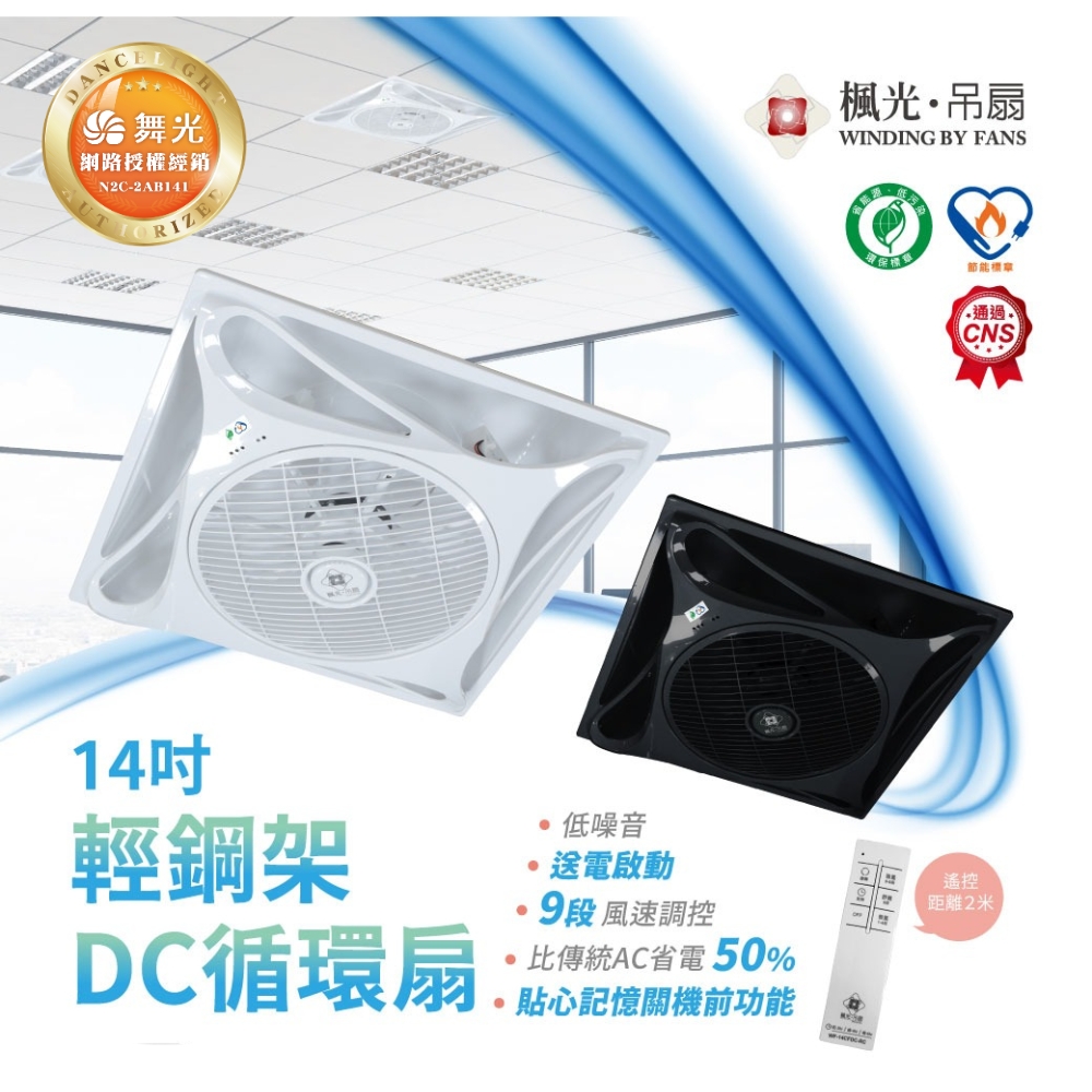 DC air circulator, , large